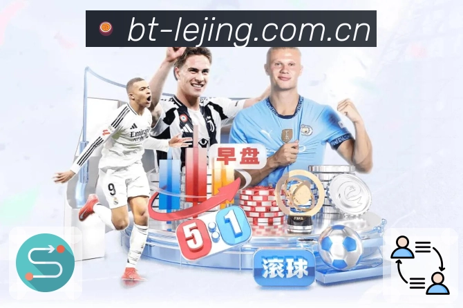 <strong>乐竞体育App</strong>界面展示