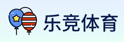 乐竞体育 Logo